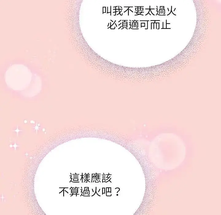 漫画《硬也要拍完》第56话第59张图