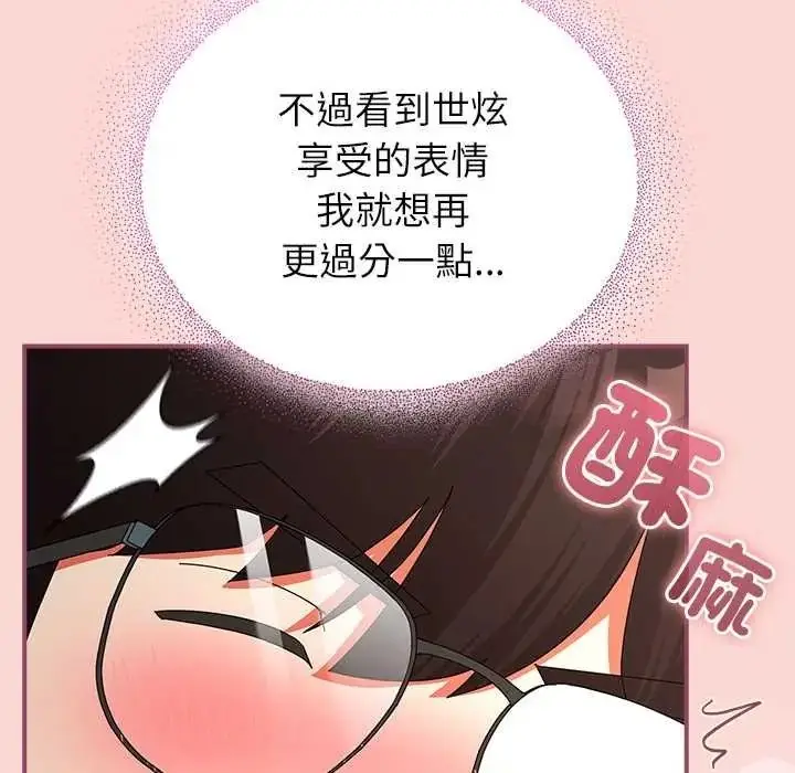 漫画《硬也要拍完》第56话第62张图