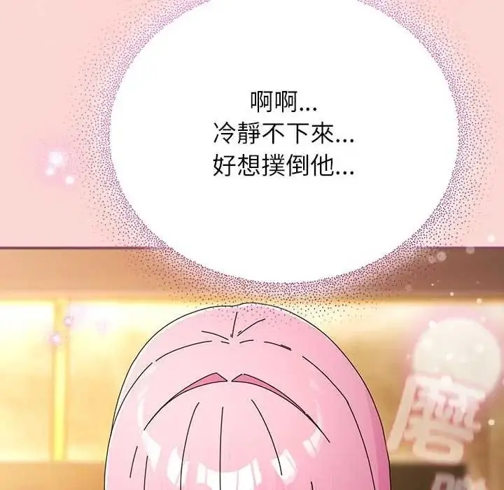 漫画《硬也要拍完》第56话第64张图
