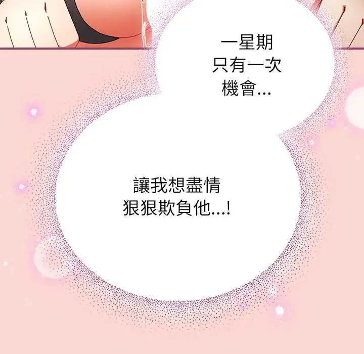 漫画《硬也要拍完》第56话第66张图