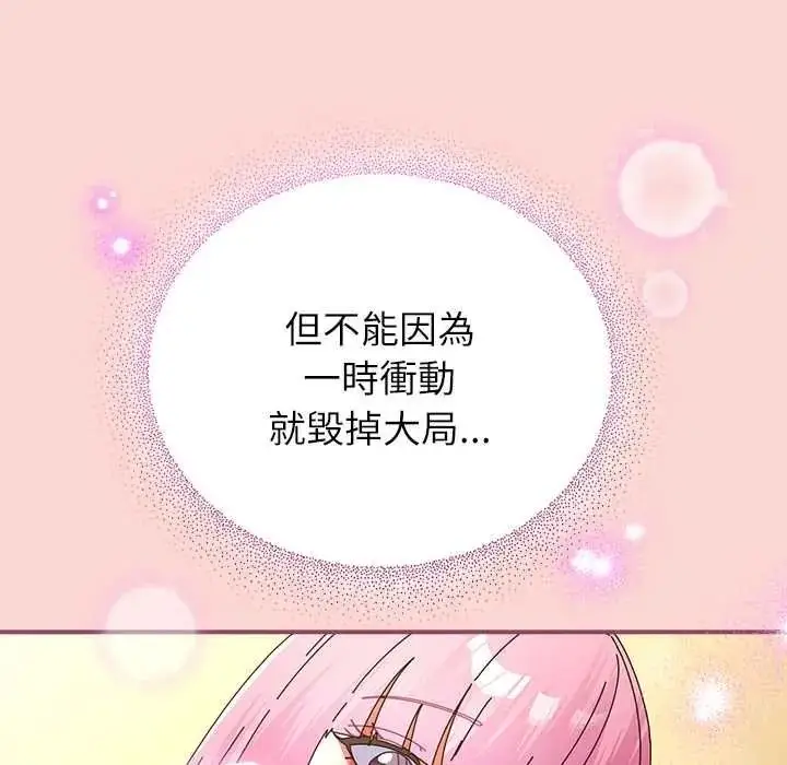 漫画《硬也要拍完》第56话第67张图