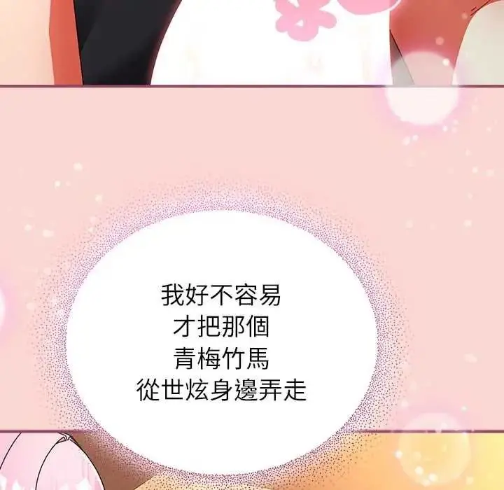 漫画《硬也要拍完》第56话第69张图