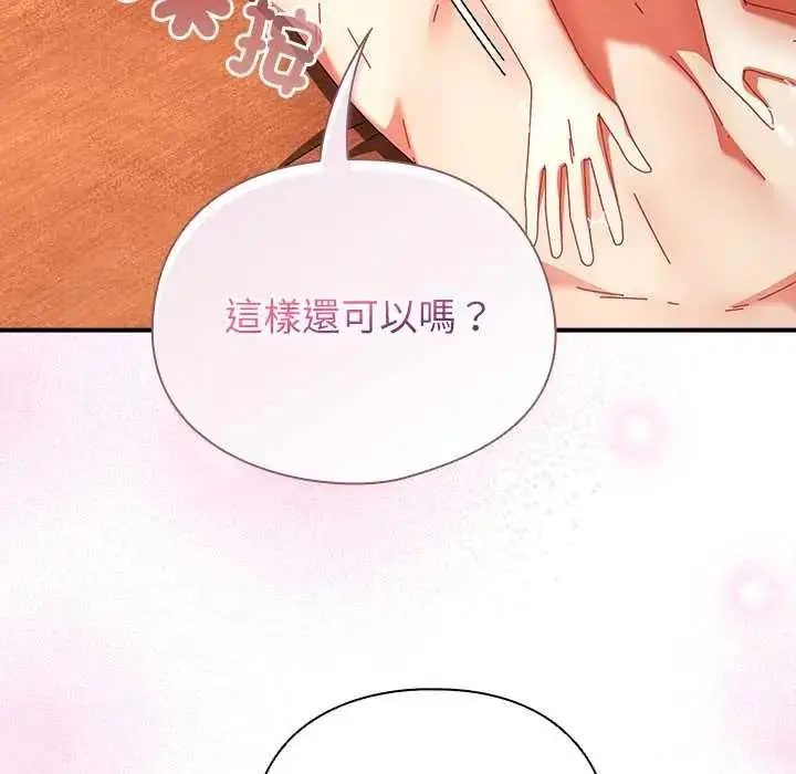 漫画《硬也要拍完》第56话第7张图