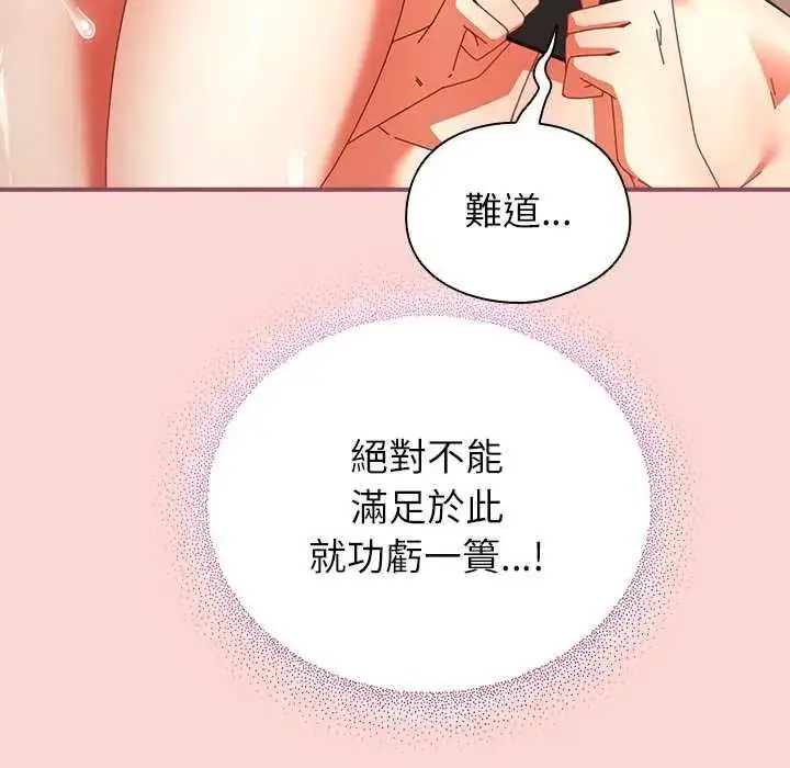 漫画《硬也要拍完》第56话第71张图