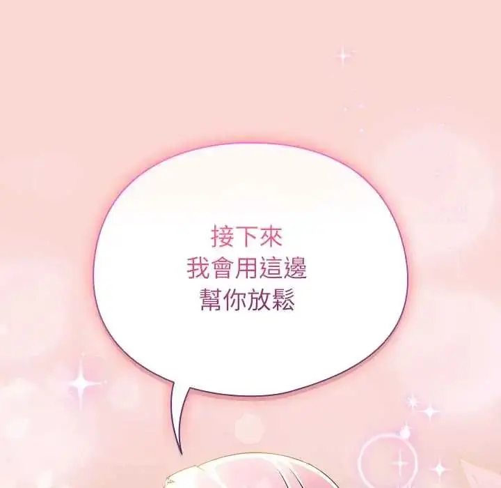 漫画《硬也要拍完》第56话第72张图