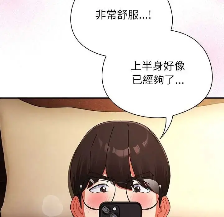 漫画《硬也要拍完》第56话第8张图