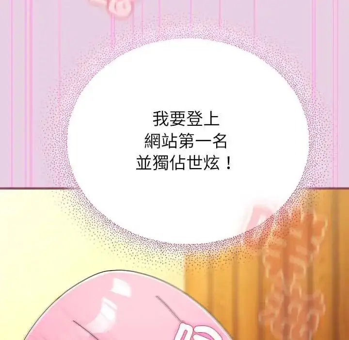 漫画《硬也要拍完》第56话第81张图