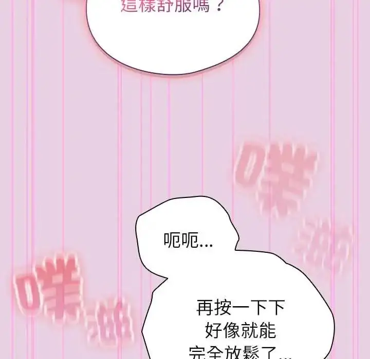 漫画《硬也要拍完》第56话第83张图