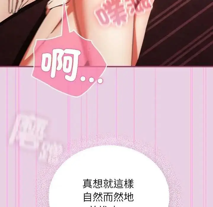 漫画《硬也要拍完》第56话第88张图