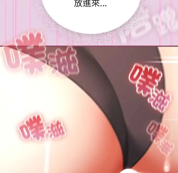 漫画《硬也要拍完》第56话第89张图