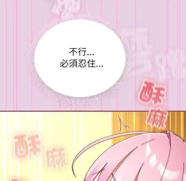 漫画《硬也要拍完》第56话第91张图
