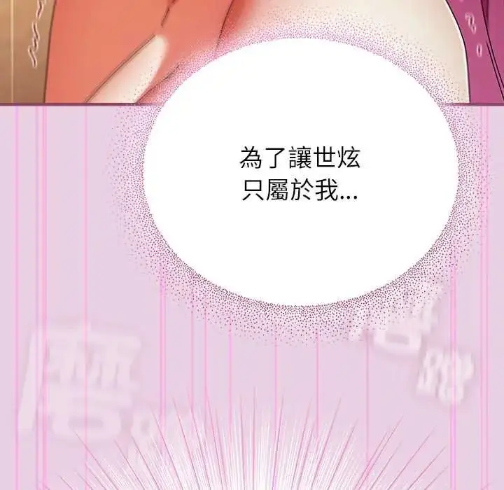 漫画《硬也要拍完》第56话第93张图