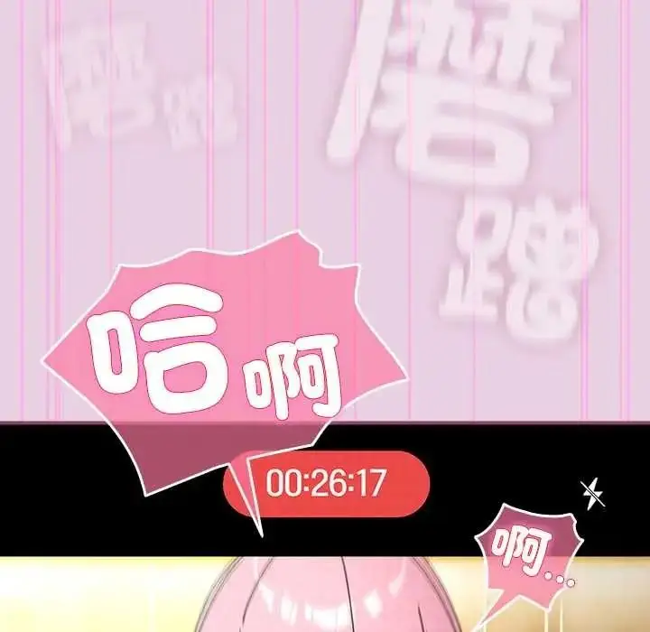 漫画《硬也要拍完》第56话第96张图