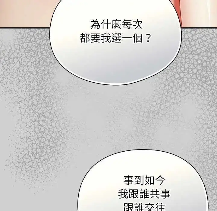 漫画《硬也要拍完》第57话第10张图