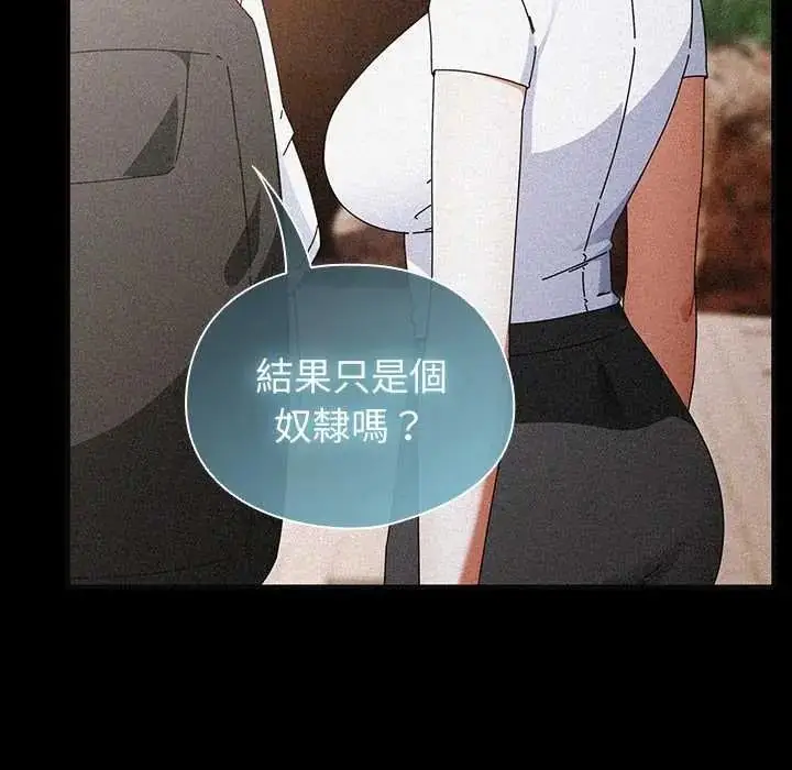 漫画《硬也要拍完》第57话第104张图