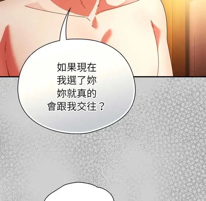 漫画《硬也要拍完》第57话第12张图