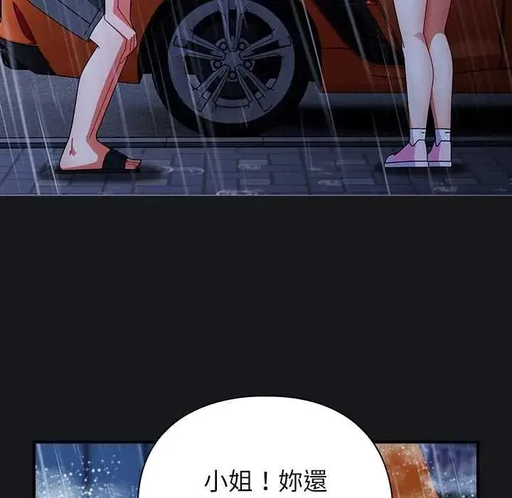 漫画《硬也要拍完》第57话第132张图