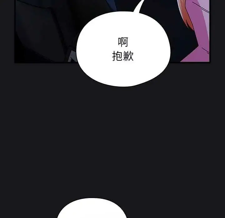 漫画《硬也要拍完》第57话第134张图