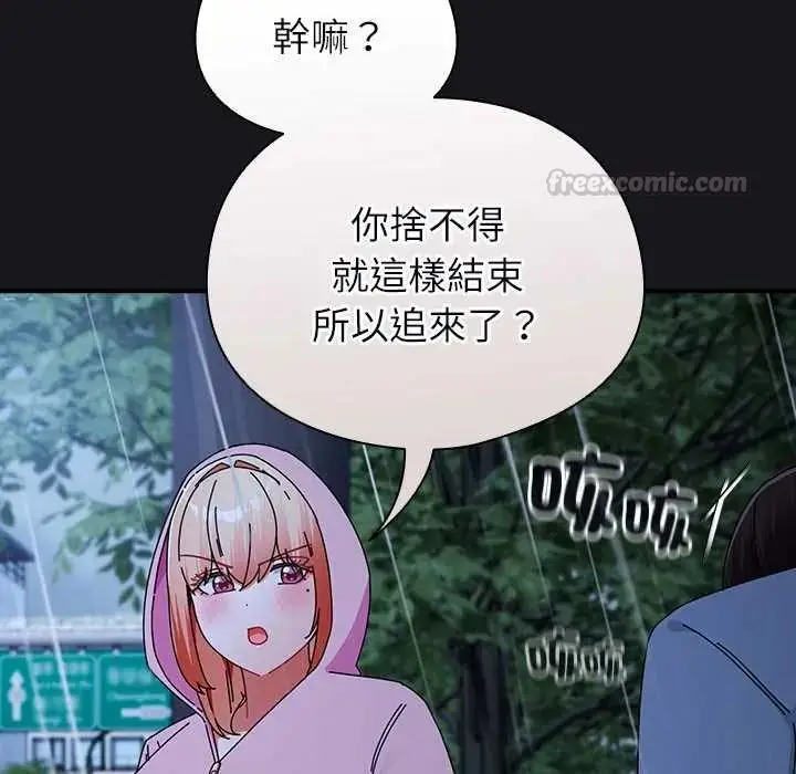 漫画《硬也要拍完》第57话第135张图