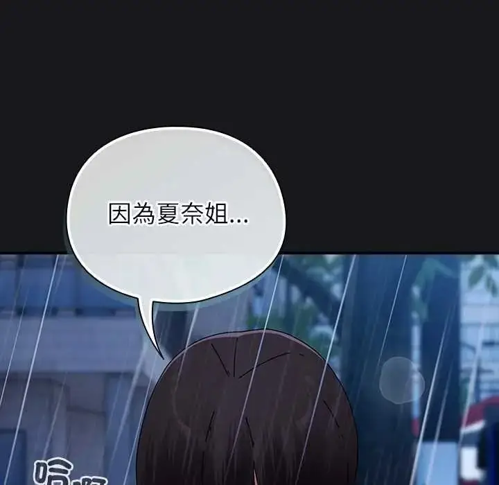 漫画《硬也要拍完》第57话第137张图