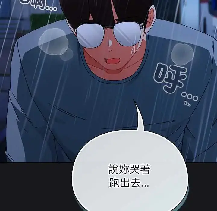 漫画《硬也要拍完》第57话第138张图