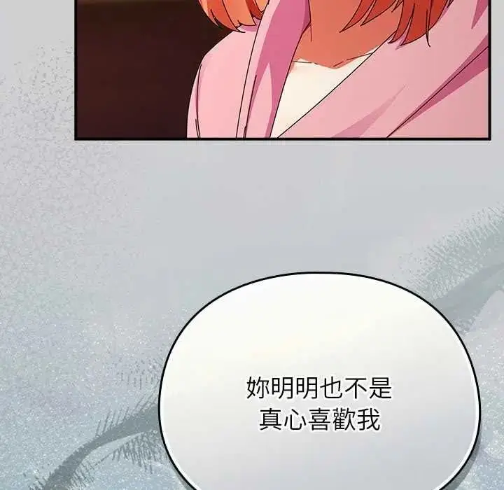 漫画《硬也要拍完》第57话第14张图