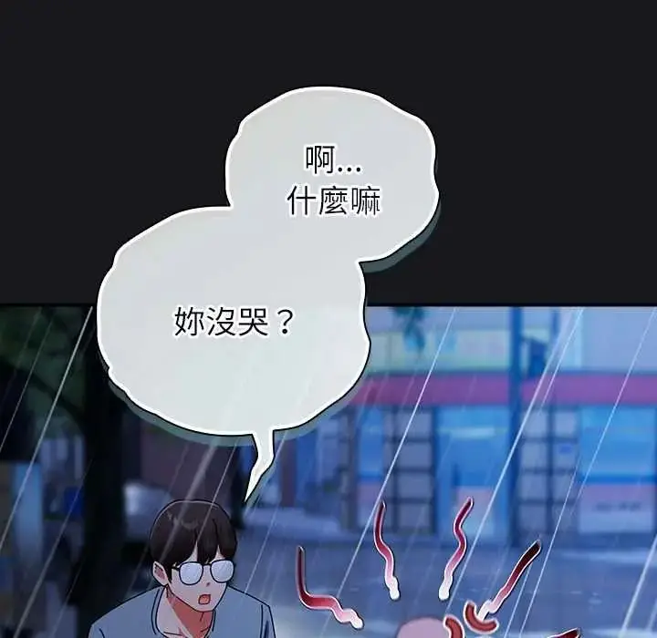 漫画《硬也要拍完》第57话第142张图