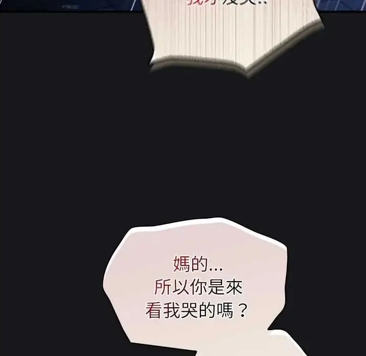 漫画《硬也要拍完》第57话第144张图