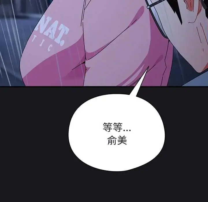 漫画《硬也要拍完》第57话第146张图