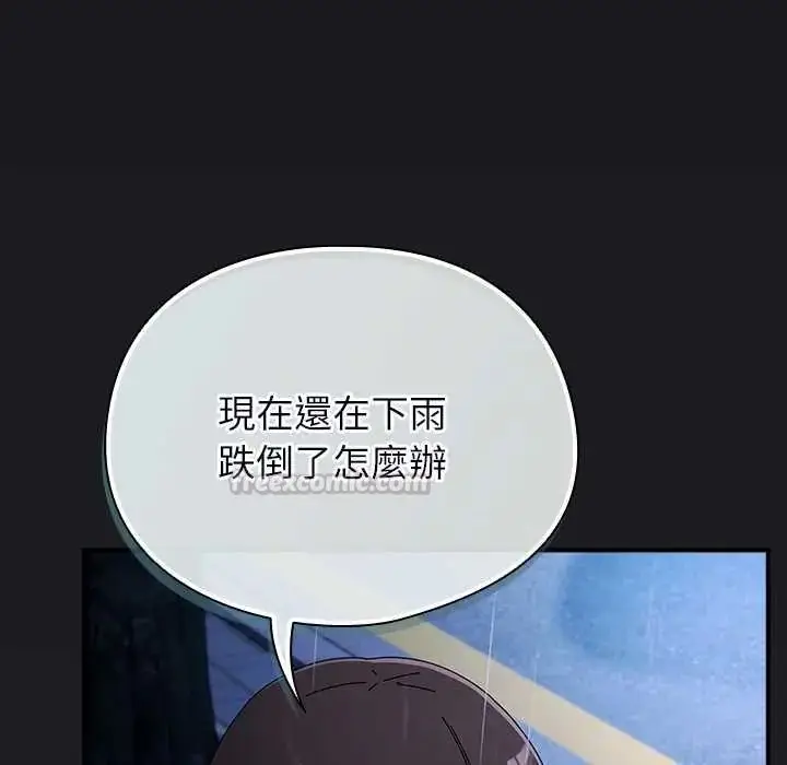 漫画《硬也要拍完》第57话第150张图