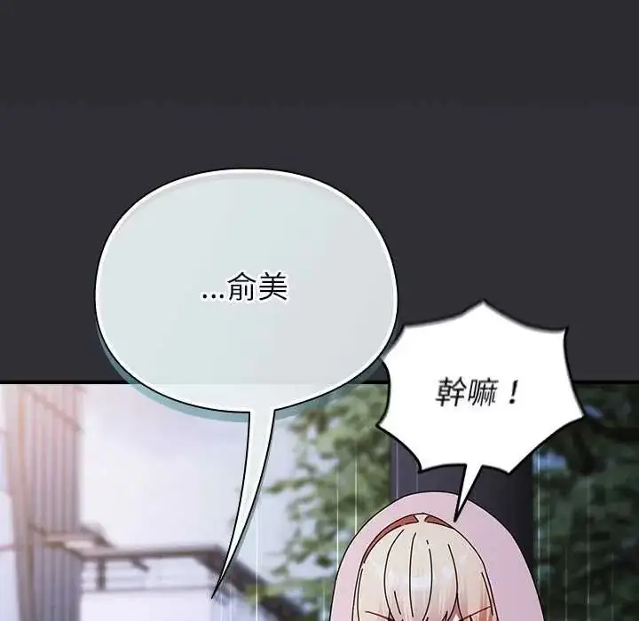 漫画《硬也要拍完》第57话第154张图