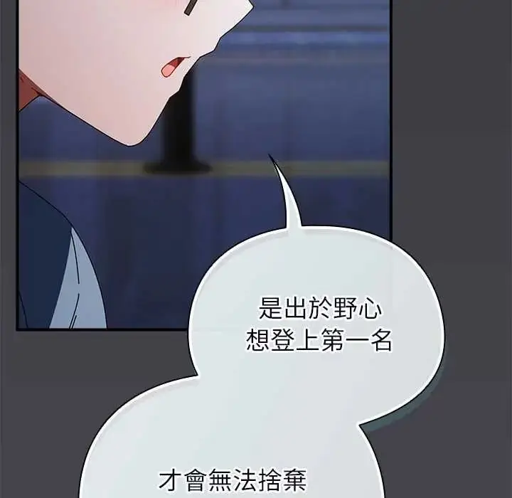 漫画《硬也要拍完》第57话第158张图