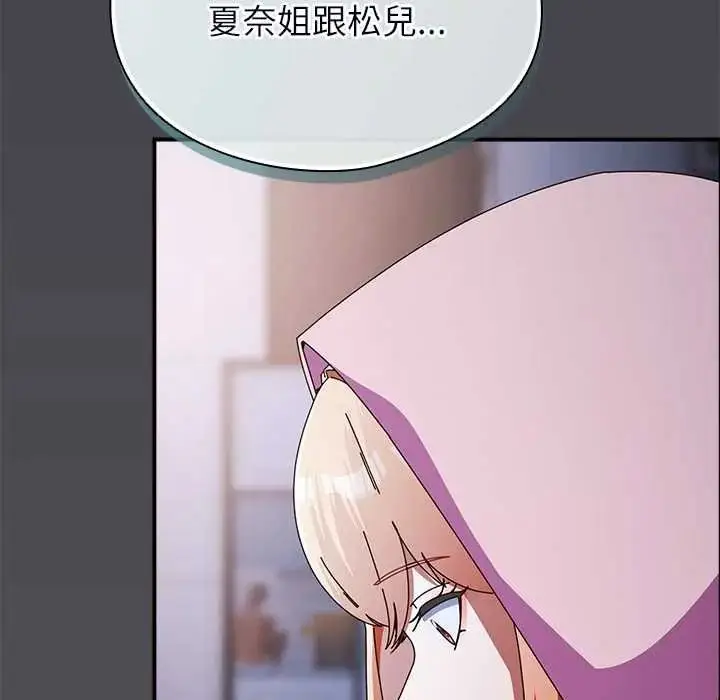 漫画《硬也要拍完》第57话第159张图