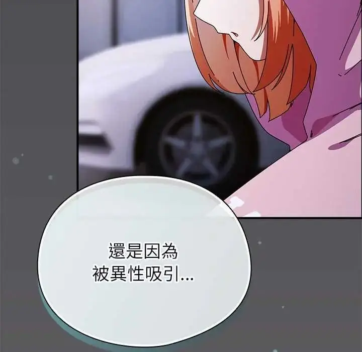 漫画《硬也要拍完》第57话第160张图