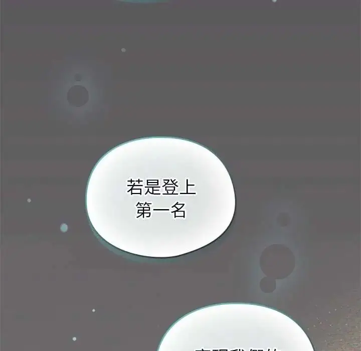 漫画《硬也要拍完》第57话第161张图
