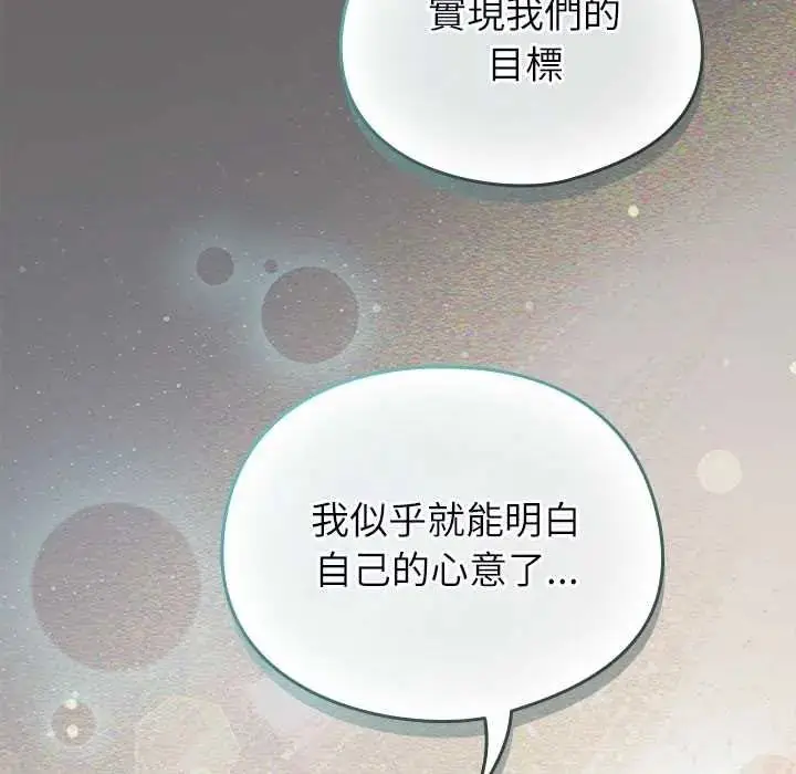 漫画《硬也要拍完》第57话第162张图
