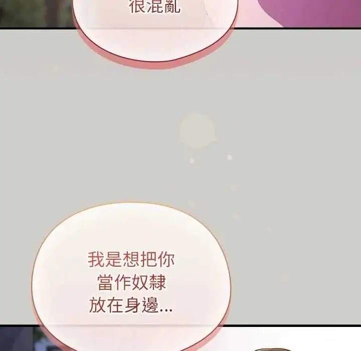 漫画《硬也要拍完》第57话第169张图