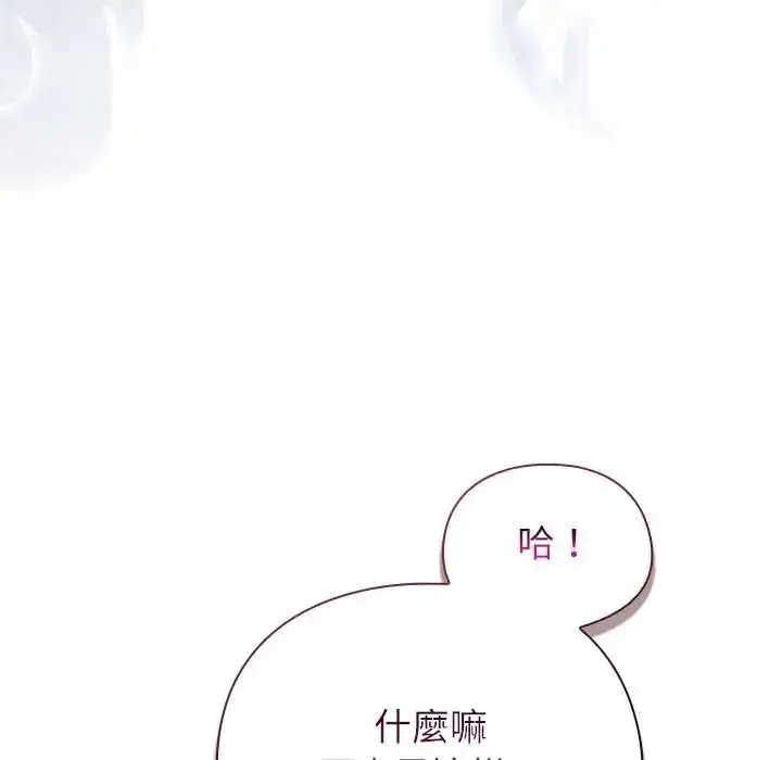 漫画《硬也要拍完》第57话第17张图