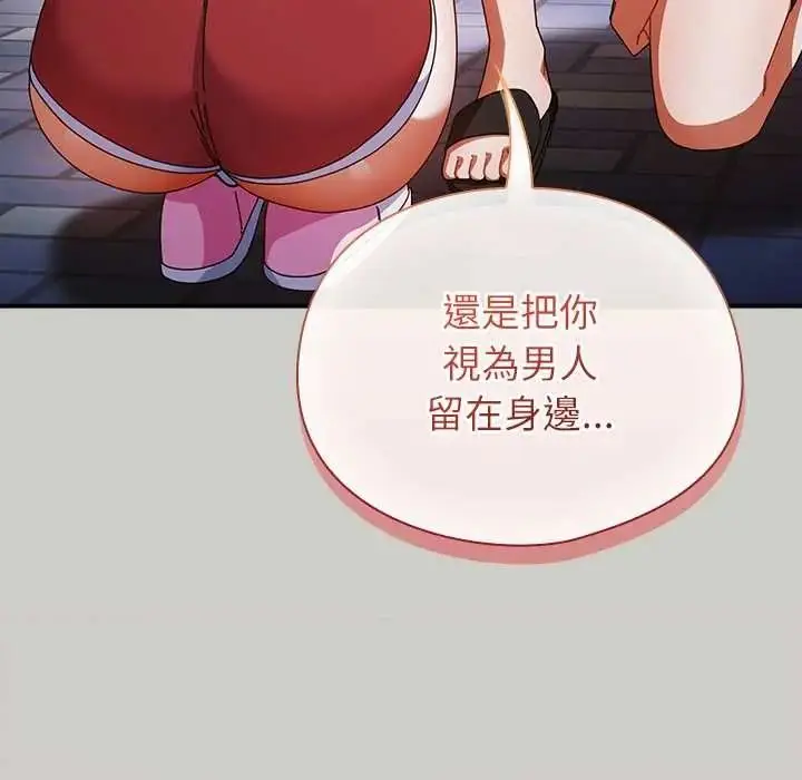 漫画《硬也要拍完》第57话第171张图