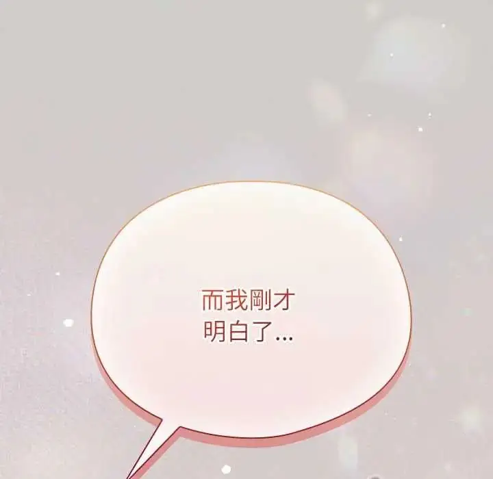 漫画《硬也要拍完》第57话第172张图