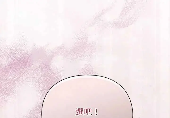 漫画《硬也要拍完》第57话第2张图