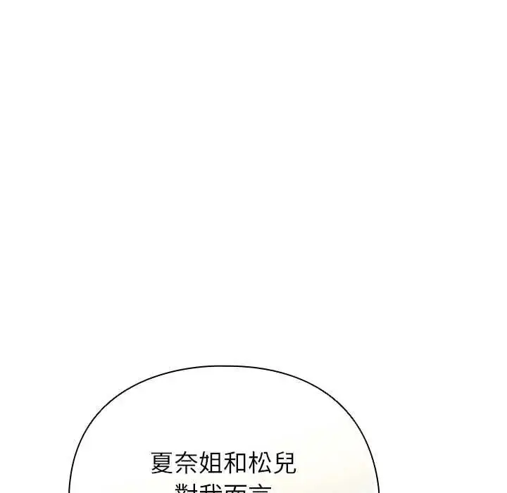 漫画《硬也要拍完》第57话第24张图
