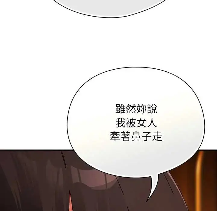 漫画《硬也要拍完》第57话第27张图