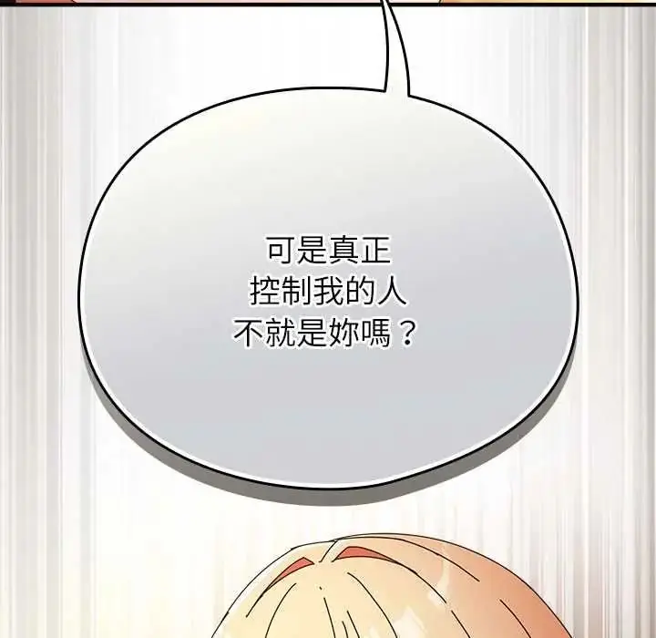 漫画《硬也要拍完》第57话第29张图