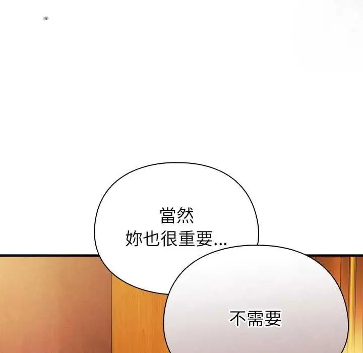 漫画《硬也要拍完》第57话第34张图
