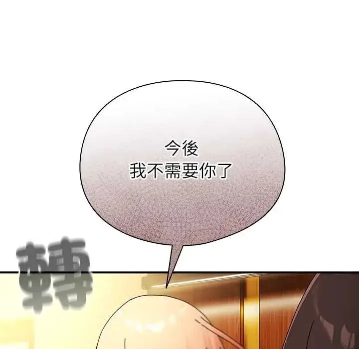 漫画《硬也要拍完》第57话第37张图