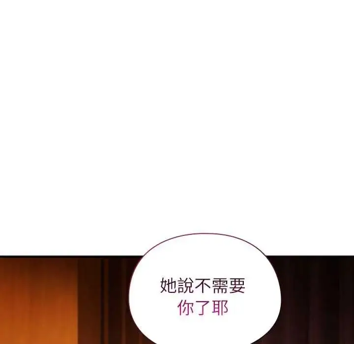 漫画《硬也要拍完》第57话第42张图