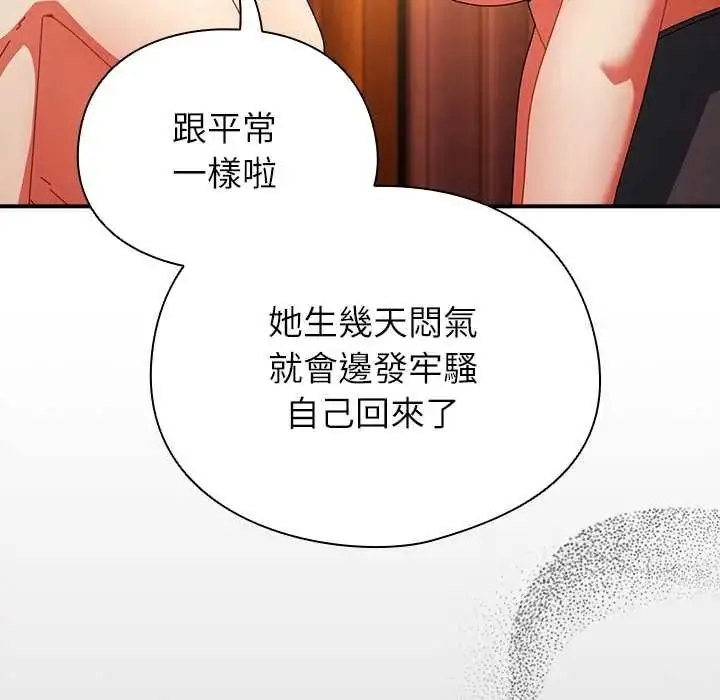 漫画《硬也要拍完》第57话第44张图