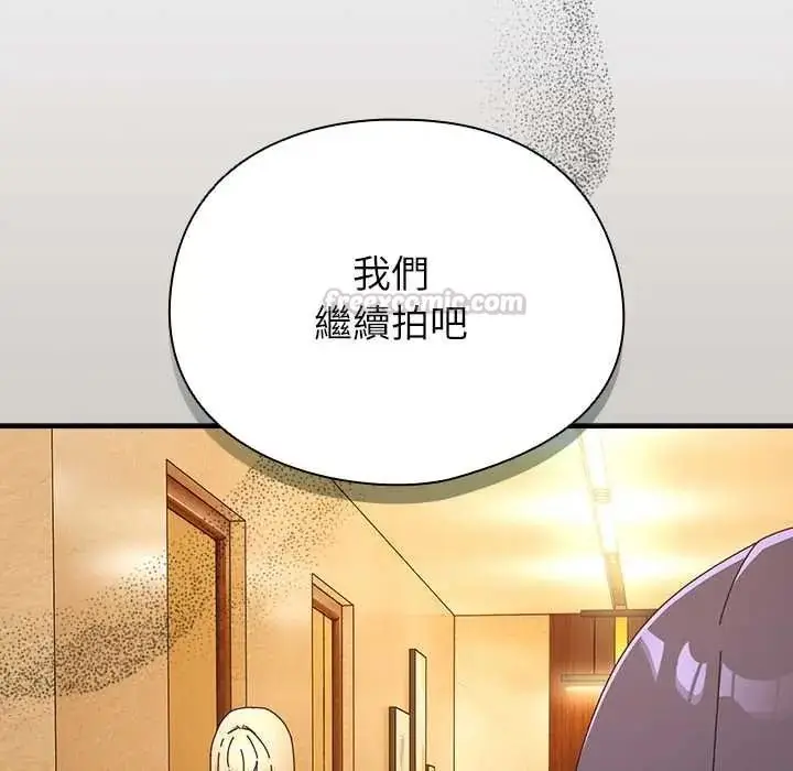 漫画《硬也要拍完》第57话第45张图
