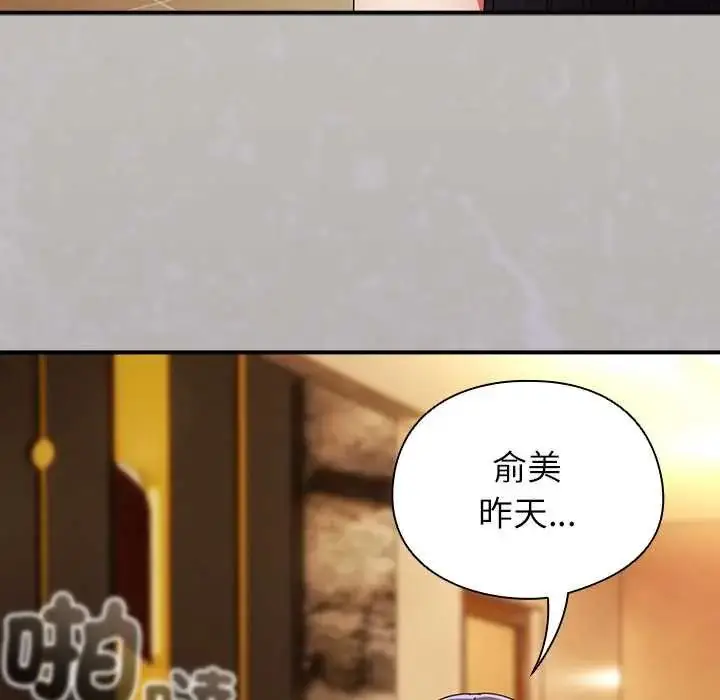 漫画《硬也要拍完》第57话第47张图